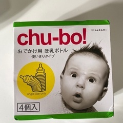 chu-bo! おでかけ用ほ乳バトル 4個入り チューボ