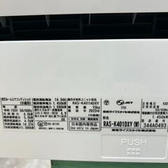 ✨TOSHIBA(東芝) 4.0kwルームエアコン✨RAS-K401ADXY 2023年✨1585✨
