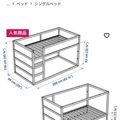 IKEA キッズ２段ベッド