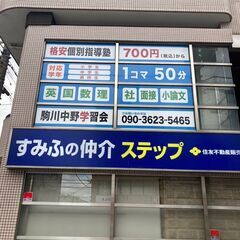 【格安授業】1コマ50分700円　映像授業×徹底演習授業