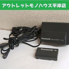 簡単な動作OK パナソニック デジタルビデオカメラ 充電用ACア...