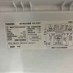 TOSHIBA 4.5kg洗濯機 AW-45M7 2020年製 /東芝 No.1590● ※現金、クレジット、スマホ決済対応※