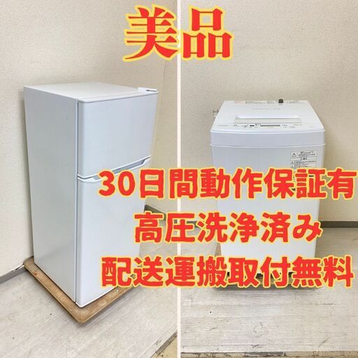 【コンパクト】冷蔵庫Haier 130L 2021年製 JR-N130A 洗濯機TOSHIBA 4.5kg 2017年製 AW-45M5(W) LT74656 LC70008