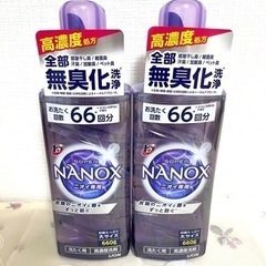 ナノックス ニオイ専用洗剤 2本セット 洗濯洗剤