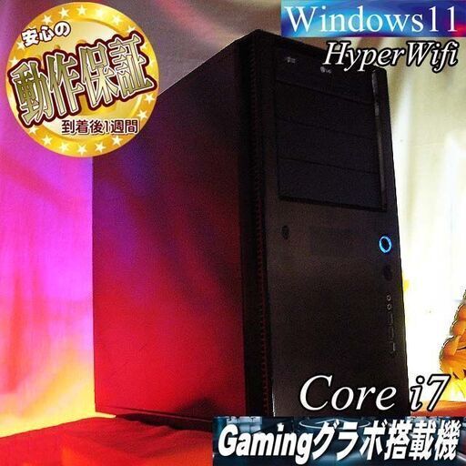 【★特価品★ Antec i7ゲーミングPC】フォートナイト、Apex◎現品組み上げ製造番号：0202JPV2