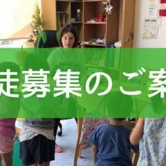 【英会話教室】新春の生徒募集のご案内