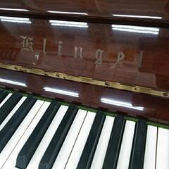クリンゲル ピアノ 中古