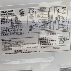  超高年式✨送料設置無料❗️家電2点セット 洗濯機・冷蔵庫 255