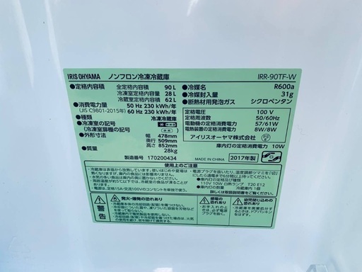 超高年式✨送料設置無料❗️家電2点セット 洗濯機・冷蔵庫 255