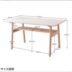 （お渡し決定しました）ダイニングテーブル　棚付き