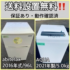  超高年式✨送料設置無料❗️家電2点セット 洗濯機・冷蔵庫 2510