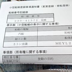 アルミボート12f