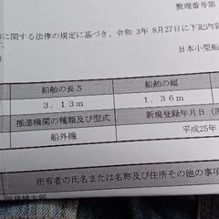 アルミボート12f