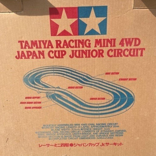 タミヤ　ミニ四駆　コース