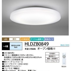 NEC製LEDシーリングライト（〜8畳）