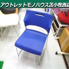 ミーティングチェア 幅49×奥行52×高さ77cm ブルー 会議...