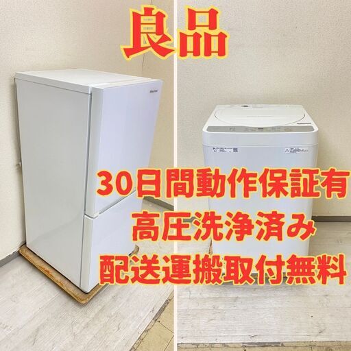 【お得】冷蔵庫Hisense 134L 2018年製 HR-G13A-W 洗濯機SHARP 5.5kg 2019年製 ES-GE5C-W UN15832 UP13210
