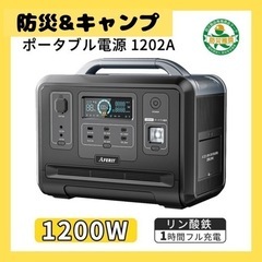 お値下げしました‼️新品 ポータブル電源 大容量 2400W 3...