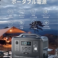 お値下げしました‼️新品 ポータブル電源 2400W 390000mAhモニター付