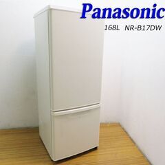 京都市内方面送料無料 Panasonic 168L 2021年製...