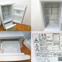 京都市内方面送料無料 Panasonic 168L 2021年製 冷蔵庫 少し大きめサイズ KL11 京都市内方面送料無料 Panasonic 168L 2021年製 冷蔵庫 少し大きめ