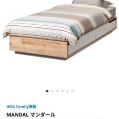 IKEA シングルベッド　収納付きベッド　マットレス付き