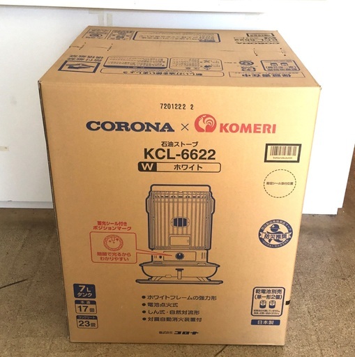 現行品・最安値＜新品未開封＞CORONA・コメリ・石油ストーブ・ KCLー6622