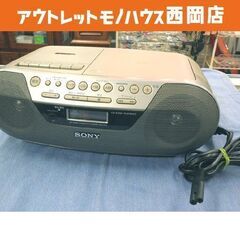 現状品！ SONY CDラジオカセットレコーダー CFD-S05...