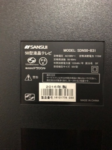 50型液晶テレビ　SANSUI 16年製