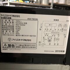 IRIS OHYAMA アイリスオーヤマ 全自動洗濯機 IAW-T803BL 2019年製 ブラウン 8kg 菊倉TK
