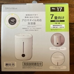 7畳向け 加湿器 アロマオイル付き