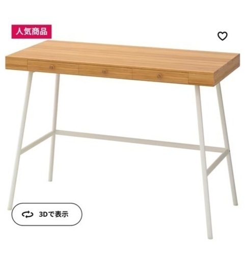 IKEA デスク パソコンデスク リルオーセン
