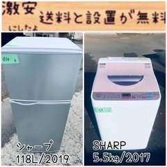 限界価格挑戦！！新生活家電♬♬洗濯機/冷蔵庫♬253