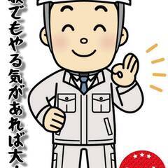 [江東区]から新潟県で正社員雇用のお仕事を探している方に、未経験...