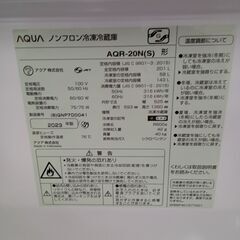 ★ジモティ割あり★ AQUA 冷蔵庫 ２０１Ｌ ２３年製 動作確認／クリーニング済み MT283