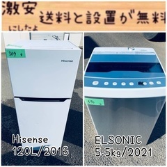 ⭐️2021年製⭐️今週のベスト家電★洗濯機/冷蔵庫✨一人暮らし...