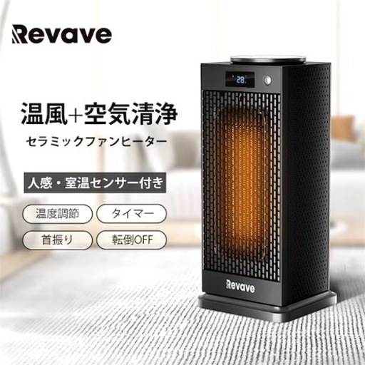 Amazon | 『人感センサー付き』セラミックヒーター 【ECO知能恒温 節電