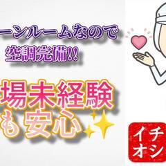 [杉並区]から新潟県で正社員雇用のお仕事を探している方に、年休1...