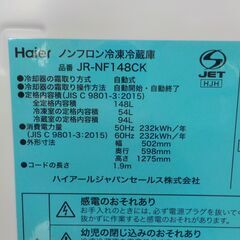 ID：367760　冷蔵庫