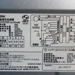 仙台市内近郊配送無料！2022年製 マクスゼン 138L 2ドア冷蔵庫＆ハイアール 全自動洗濯機 5.5kg お得な単身セット 高年式 美品