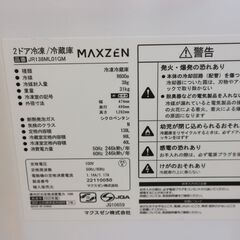 仙台市内近郊配送無料！2022年製 マクスゼン 138L 2ドア冷蔵庫＆ハイアール 全自動洗濯機 5.5kg お得な単身セット 高年式 美品