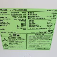【購入者決定】仙台市内近郊配送無料！2021年製 アイリスオーヤマ 142L 2ドア冷蔵庫＆ヤマダ 全自動洗濯機 4.5kg お得な単身セット 高年式 美品