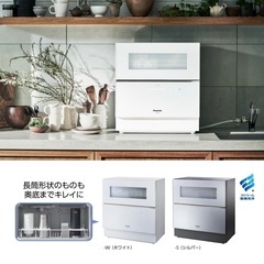 【現行品/定価10万円以上】Panasonic 食洗機