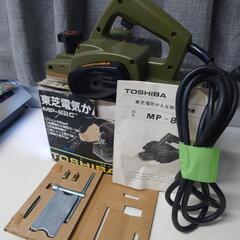 【動確OK】 東芝 電気かんな MP-82C 82㎜幅　DIY用