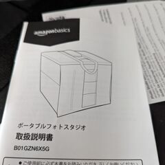 Amazonベーシック ポータブルフォトスタジオ　/ 撮影ボックス