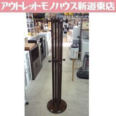 木製 コートハンガー 高さ166cm ダークブラウン ポールハン...