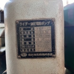ライダー 油圧電動ポンプ FEP-1
