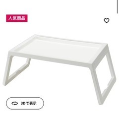 IKEA サイドテーブル