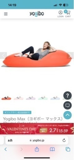 ヨギボーMAX