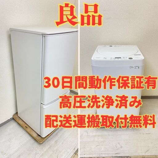 【おすすめ】冷蔵庫MITSUBISHI 146L 2021年製 MR-P15F-W 洗濯機SHARP 5.5kg 2021年製 ES-GE5E-W FS68490 FI65354
